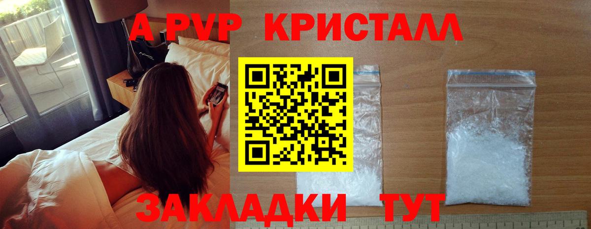 Alpha PVP СК КРИС  Alpha-PVP крисы CK  A PVP мука  APVP  Тосно 