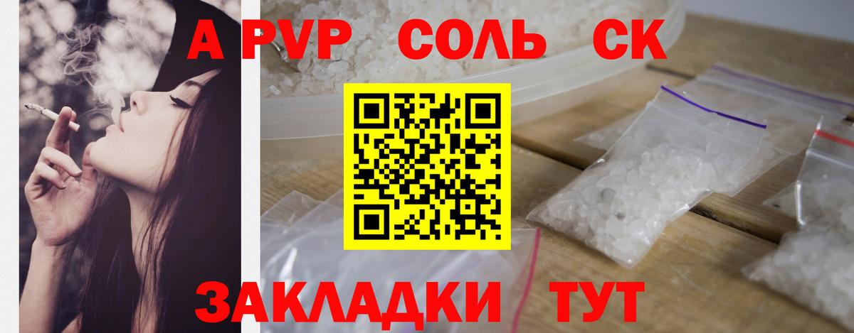 A-PVP VHQ Тосно
