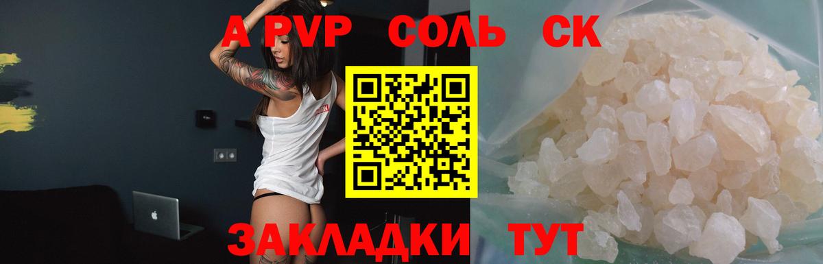 Тосно  Alfa_PVP крисы CK  Alfa_PVP мука  Альфа ПВП VHQ  Вход с VPN 