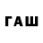 Codein напиток Lean (лин) a hol