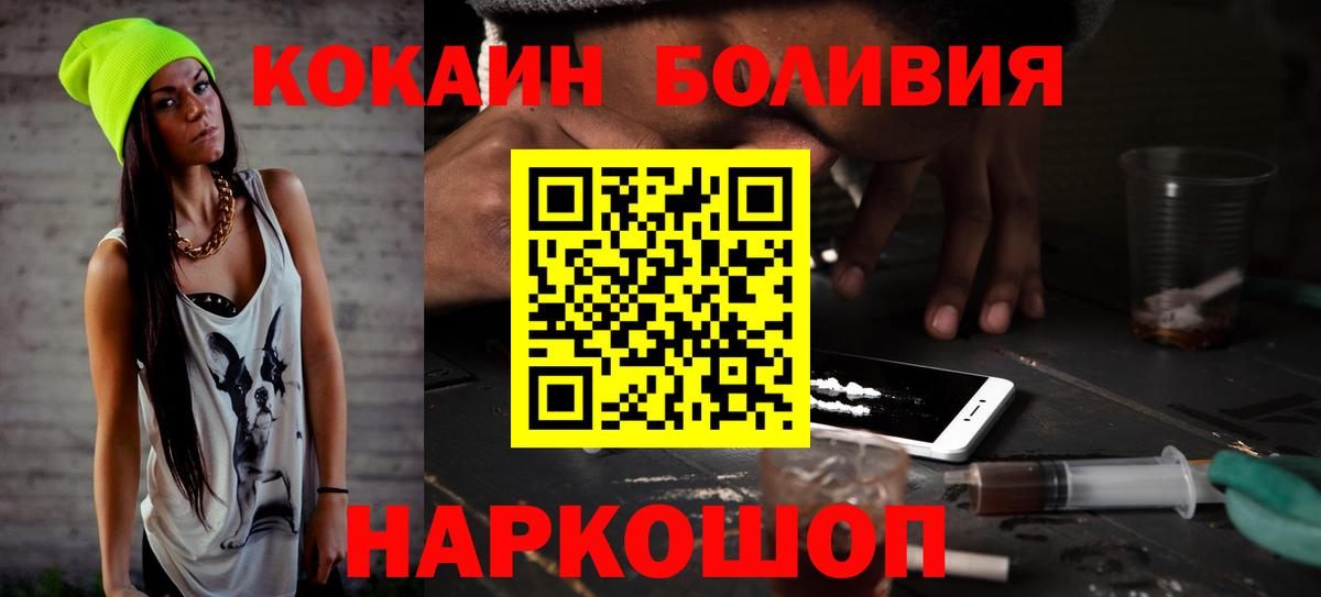 Cocaine Fish Scale  Тосно 