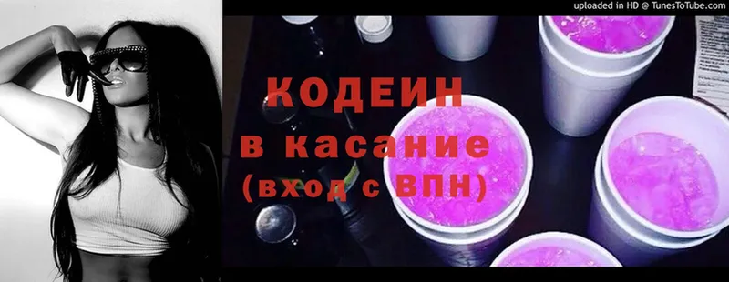 Кодеиновый сироп Lean напиток Lean (лин)  кракен маркетплейс  Тосно 