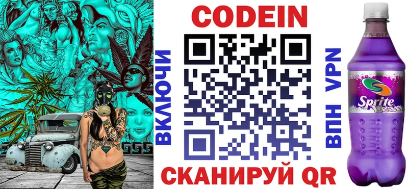 ссылка на мегу ONION  Тосно  Кодеин Purple Drank 