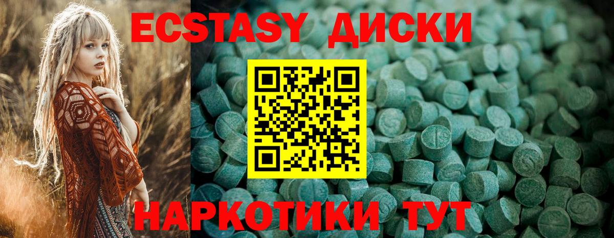 ЭКСТАЗИ Philipp Plein  ссылка на мегу ссылка  Экстази  Тосно  Ecstasy 300 mg 