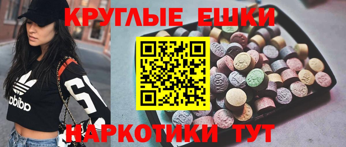 ЭКСТАЗИ круглые Тосно