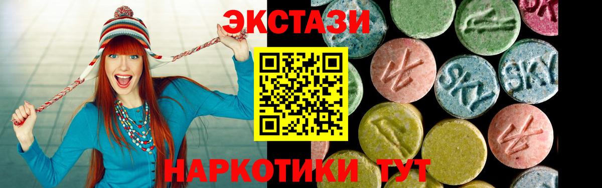 Экстази 280 MDMA  Ecstasy  Ecstasy 99%  где купить наркотик  Вход с VPN  Тосно 