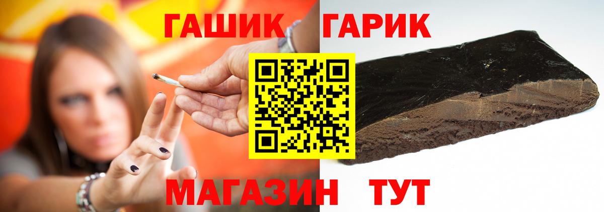 Тосно  ГАШИШ гарик  ГАШ Cannabis  Вход с VPN 