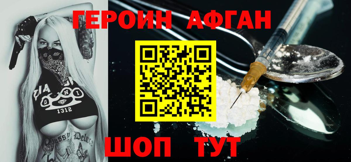 Героин хмурый Тосно