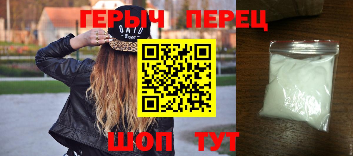 Тосно  ГЕРОИН белый  Вход с VPN 
