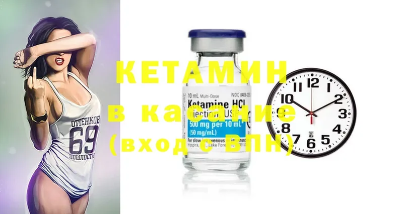 КЕТАМИН ketamine  Тосно 