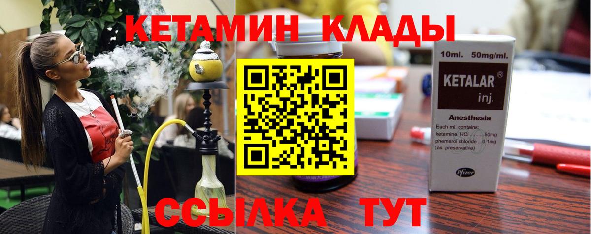 КЕТАМИН ketamine  Вход с VPN  КЕТАМИН VHQ  Тосно 