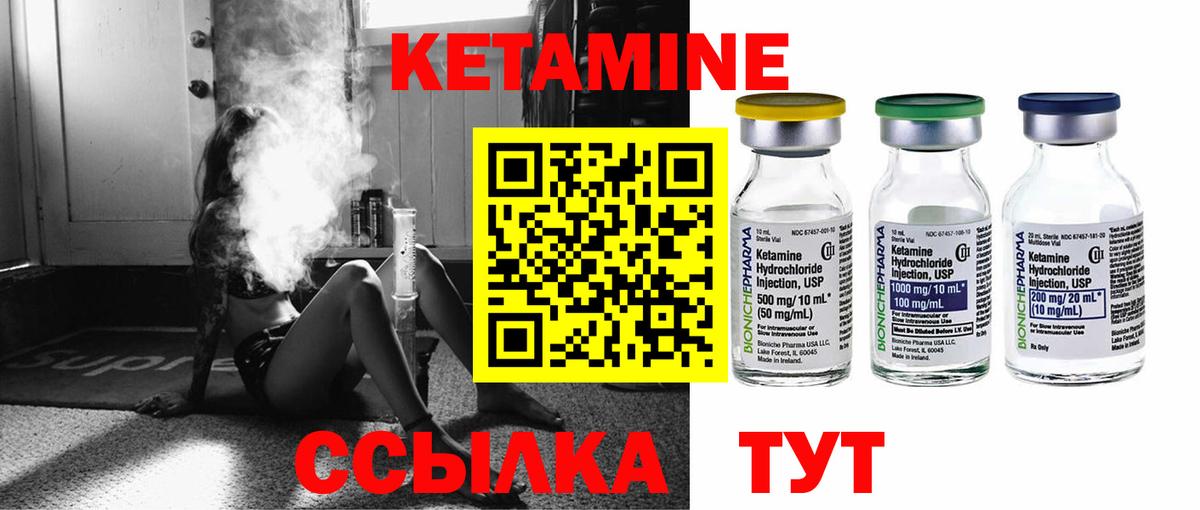 КЕТАМИН VHQ Тосно