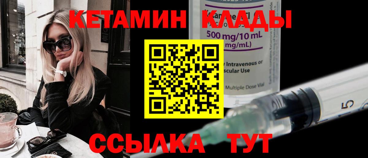 КЕТАМИН ketamine  Тосно  КЕТАМИН ketamine 