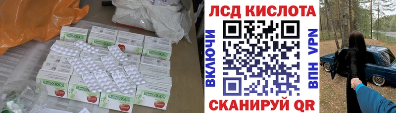 Лсд 25 экстази кислота  купить закладку  Тосно 