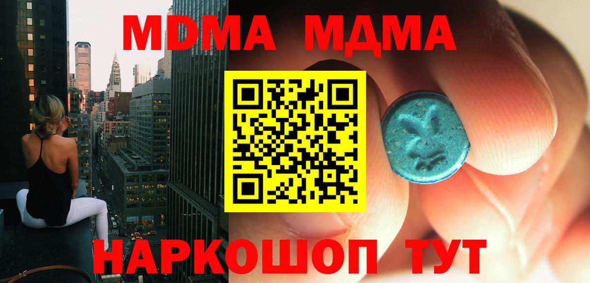МДМА crystal Тосно