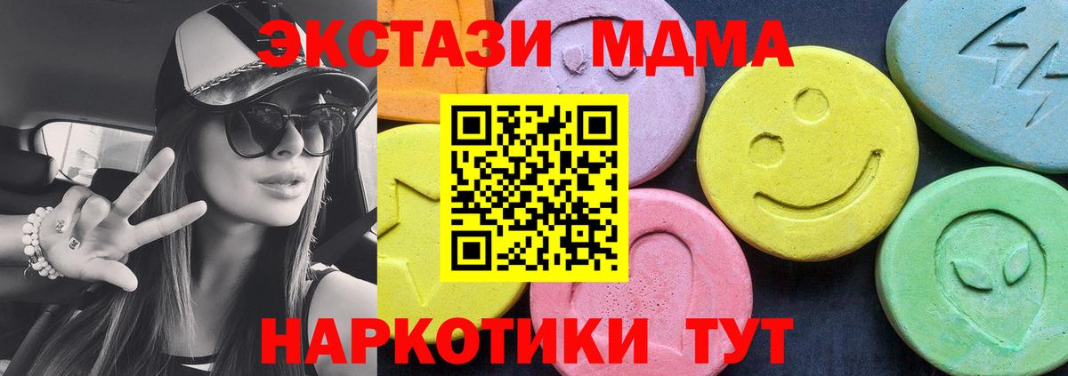 МДМА Molly  МДМА crystal  Вход с VPN  Тосно 