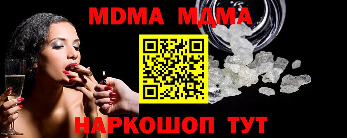MDMA молли  МДМА VHQ  МДМА  Тосно 