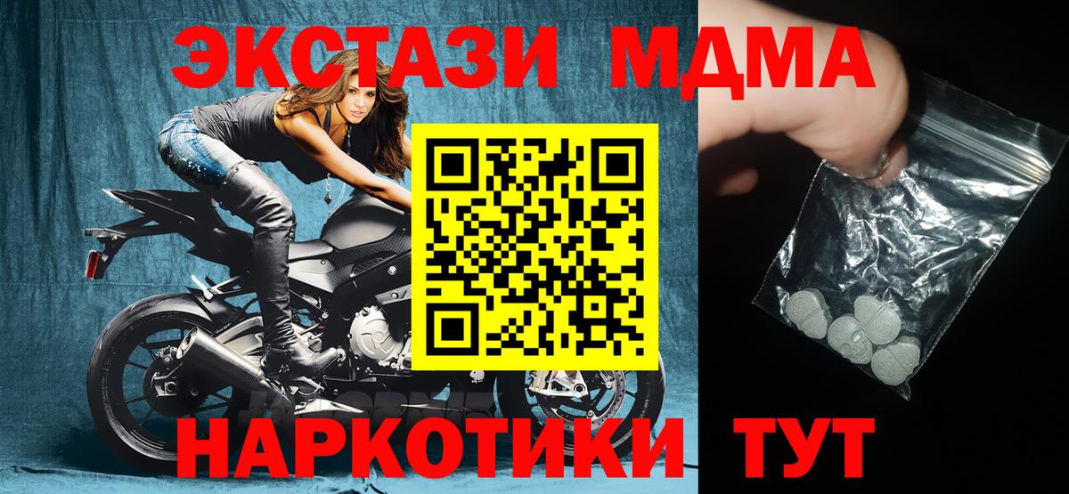MDMA Molly Тосно