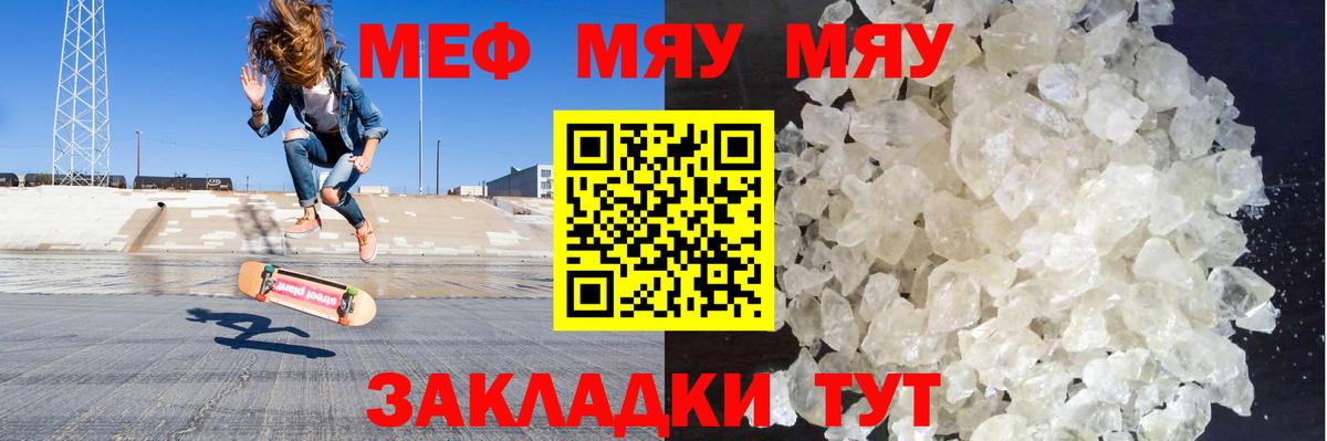 МЯУ-МЯУ мука  Вход с VPN  Меф мяу мяу  МЯУ-МЯУ  Тосно 