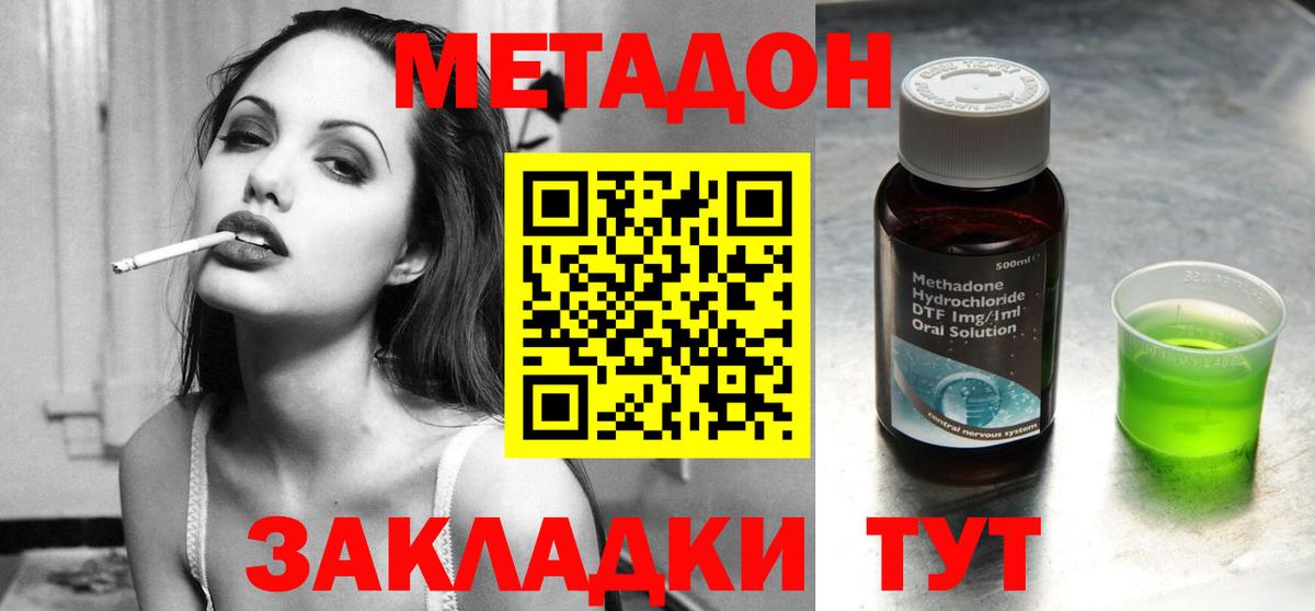 МЕТАДОН кристалл  Вход с VPN  нарко площадка телеграм  ссылка на мегу рабочий сайт  Тосно  МЕТАДОН кристалл 