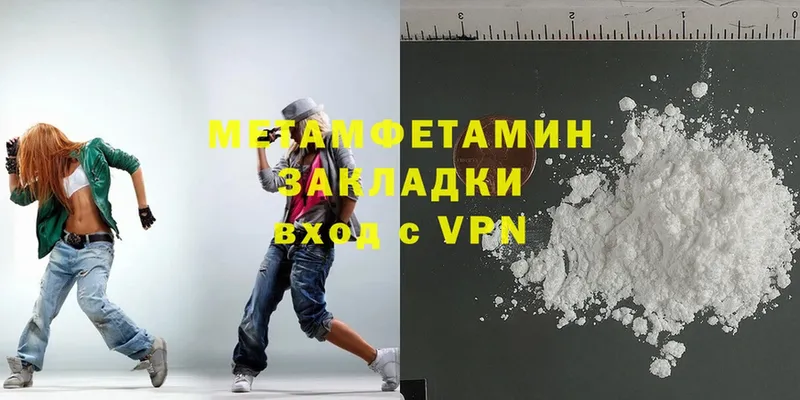 наркота  Тосно  МЕТАМФЕТАМИН Methamphetamine 