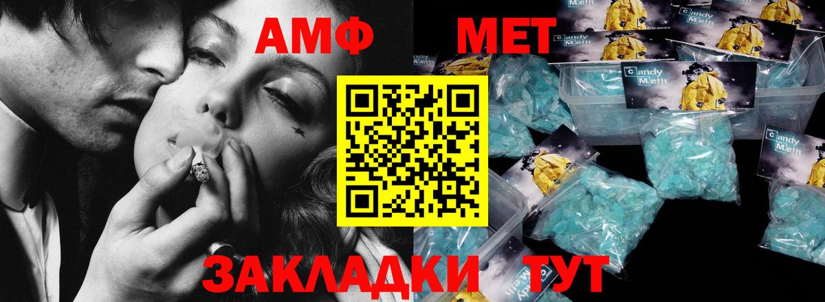 МЕТАМФЕТАМИН мет  МЕТАМФЕТАМИН  МЕТАМФЕТАМИН мет  Тосно 