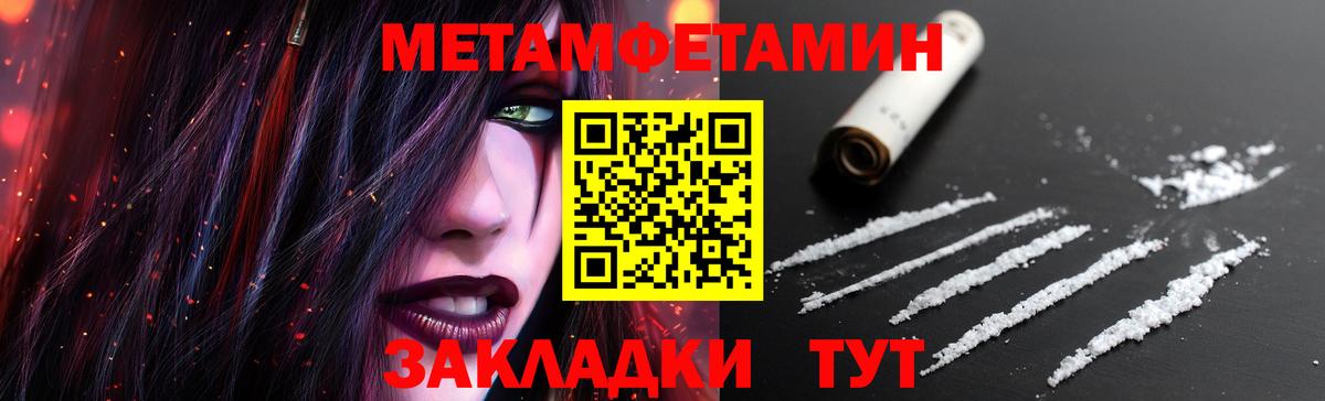МЕТАМФЕТАМИН винт Тосно