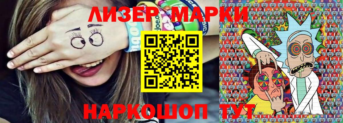 Марки 25I-NBOMe 1500мкг Тосно