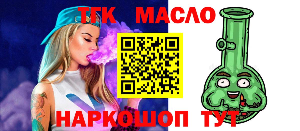 Дистиллят ТГК Wax Тосно