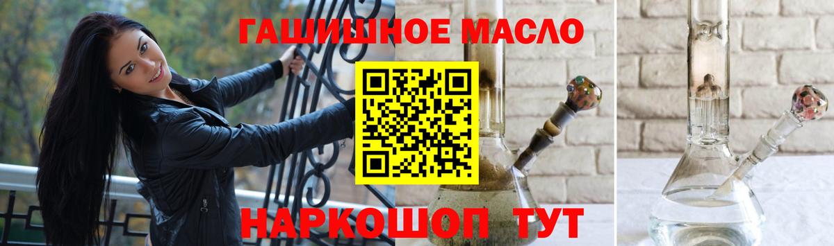 Дистиллят ТГК гашишное масло  где купить наркотик  Тосно  Вход с VPN  ТГК вейп 