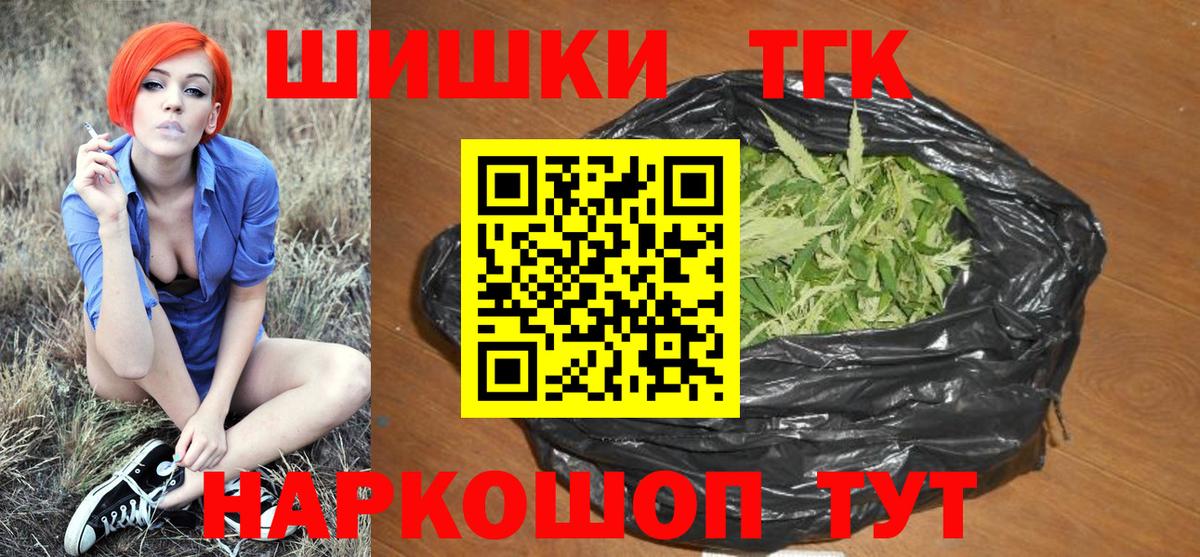 Шишки марихуана Bruce Banner  Вход с VPN  Марихуана гибрид  Канабис конопля  Тосно 
